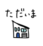 片流れ屋根の家スタンプ（個別スタンプ：2）