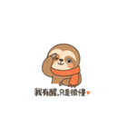 ナマケモノのマント遅刻ぎみの朝ごあいさつ（個別スタンプ：2）