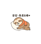 ナマケモノのマント遅刻ぎみの朝ごあいさつ（個別スタンプ：3）