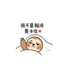 ナマケモノのマント遅刻ぎみの朝ごあいさつ（個別スタンプ：8）