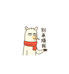 ただのラマだけど、なめるなよ（個別スタンプ：4）