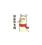 ただのラマだけど、なめるなよ（個別スタンプ：5）