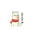 ただのラマだけど、なめるなよ（個別スタンプ：14）
