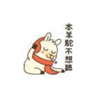 ただのラマだけど、なめるなよ（個別スタンプ：16）