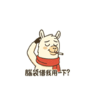 ただのラマだけど、なめるなよ（個別スタンプ：17）
