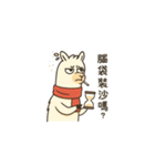 ただのラマだけど、なめるなよ（個別スタンプ：18）