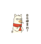 ただのラマだけど、なめるなよ（個別スタンプ：26）