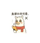 ただのラマだけど、なめるなよ（個別スタンプ：31）