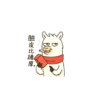 ただのラマだけど、なめるなよ（個別スタンプ：39）