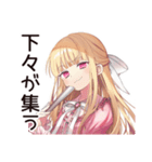 毒舌お嬢様★毒舌語録（個別スタンプ：4）