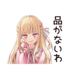 毒舌お嬢様★毒舌語録（個別スタンプ：5）