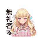 毒舌お嬢様★毒舌語録（個別スタンプ：6）