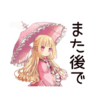 毒舌お嬢様★毒舌語録（個別スタンプ：9）