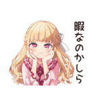 毒舌お嬢様★毒舌語録（個別スタンプ：10）