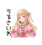 毒舌お嬢様★毒舌語録（個別スタンプ：12）