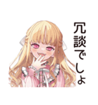 毒舌お嬢様★毒舌語録（個別スタンプ：16）