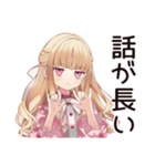 毒舌お嬢様★毒舌語録（個別スタンプ：17）