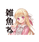 毒舌お嬢様★毒舌語録（個別スタンプ：18）