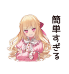 毒舌お嬢様★毒舌語録（個別スタンプ：20）