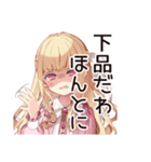 毒舌お嬢様★毒舌語録（個別スタンプ：26）