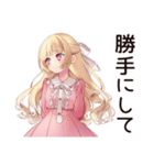 毒舌お嬢様★毒舌語録（個別スタンプ：27）