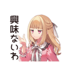毒舌お嬢様★毒舌語録（個別スタンプ：29）