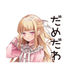 毒舌お嬢様★毒舌語録（個別スタンプ：32）