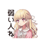 毒舌お嬢様★毒舌語録（個別スタンプ：34）