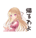 毒舌お嬢様★毒舌語録（個別スタンプ：39）