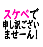 スケベ認定したい時に便利なスタンプ（個別スタンプ：2）