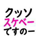 スケベ認定したい時に便利なスタンプ（個別スタンプ：14）