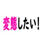 スケベ認定したい時に便利なスタンプ（個別スタンプ：19）