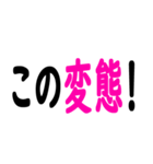 スケベ認定したい時に便利なスタンプ（個別スタンプ：22）