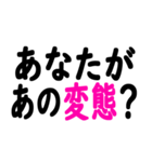 スケベ認定したい時に便利なスタンプ（個別スタンプ：26）