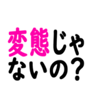 スケベ認定したい時に便利なスタンプ（個別スタンプ：27）