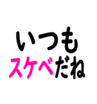 スケベ認定したい時に便利なスタンプ（個別スタンプ：30）