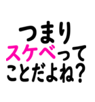 スケベ認定したい時に便利なスタンプ（個別スタンプ：31）