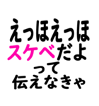スケベ認定したい時に便利なスタンプ（個別スタンプ：34）