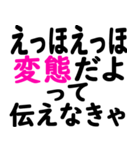 スケベ認定したい時に便利なスタンプ（個別スタンプ：36）