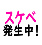 スケベ認定したい時に便利なスタンプ（個別スタンプ：39）