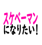 スケベ認定したい時に便利なスタンプ（個別スタンプ：40）