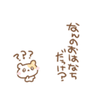 ちいこいはむちゅたん♡リアクション（個別スタンプ：17）