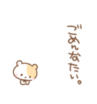 ちいこいはむちゅたん♡リアクション（個別スタンプ：29）