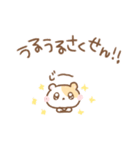 ちいこいはむちゅたん♡リアクション（個別スタンプ：31）