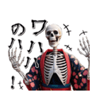 しょうが（いこ）つ・復刻（個別スタンプ：32）