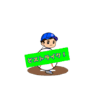 動く！野球Daisukiッス少年（個別スタンプ：7）