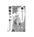 少女漫画風 麻雀スタンプ3（個別スタンプ：1）