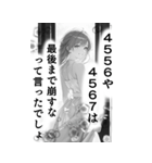少女漫画風 麻雀スタンプ3（個別スタンプ：4）