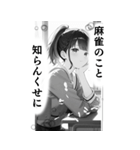 少女漫画風 麻雀スタンプ3（個別スタンプ：5）