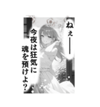 少女漫画風 麻雀スタンプ3（個別スタンプ：16）